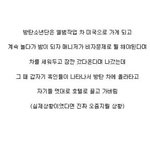 [방탄소년단] 다시보니까 <b>개귀</b>엽넼ㅋㅋㅋㅋㅋ