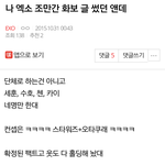 [EXO] <b>성지</b>글 가서 소원이나 빌어라