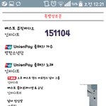 [인피니트] 투표 인증