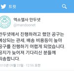 [EXO] <b>만두</b>넷 공지