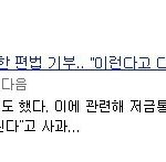[EXO] 팬덤<b>최초</b> 도둑질로 뉴스나온 디오팬커뮤