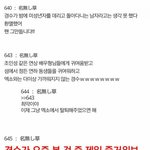 [EXO] 디오 일본에서 <b>이미지</b> 심각하게 나쁜 증거