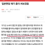 [EXO] 일본팬덤구라로 <b>수호</b>까고 디오반응 구라치던 디오<b>팬</b>