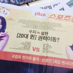 아이돌 공공의적 수지,,