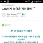[EXO] <b>피지</b>간게 화보가 맞았네
