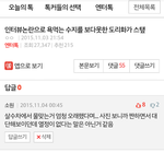 [드루와] 수지 실수 쓴게 sm전용기자라고?(반박)