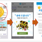 미래창조과학부에서 모바일홈페이지 오픈 이벤트 해요^^