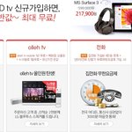 요즘 결합<b>혜택</b> 받으시나요? 올레샵 <b>혜택</b>소개해요