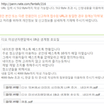 [EXO] 방송통신심의위원회에 신고좀 하자