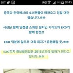[EXO] 피지화보 2016년 발매<b>예정</b>ㅇㅇ