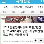 [기사있음] 올해 멜론뮤직어워드 <b>빅뱅무대</b> 쩐다ㄷㄷ