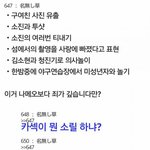 [EXO] 헐 디오 일본에서 <b>배척</b>이야? 