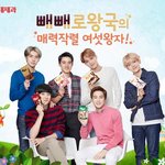 [EXO] 여섯<b>왕자</b>