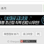 [EXO] 여기 도대체 왜 시우민이름맘대로 쓰냐 