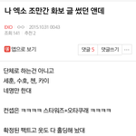 [EXO] 화보 <b>성지</b>글 이거임