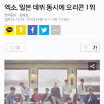 [EXO] 엑소 일본 데뷔 동시 <b>오리콘</b> 1위