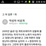 [드루와] 아이유<b>표절</b>에 왜 지디가언급??