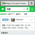 [드루와] 빅뱅팬인데 아이유ㅈㄴ어<b>이털림</b>