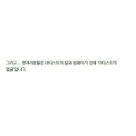 [EXO] 애한테 인별 댓글로 고나리하는 건 뭐지