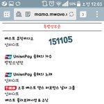 [인피니트] 투표인증