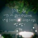 [댓글부탁해] 수능 <b>몇일</b> 안남았다