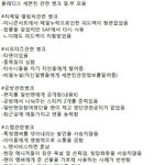 [세븐틴] 플레디스의 <b>만행</b> 2탄