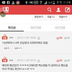 판년들 <b>미친년</b>들아