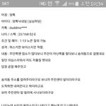 남친 사진첩 <b>내용</b>보고 싸웠어요