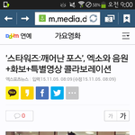 [EXO] <b>대세</b>끼리만났네 스타워즈랑 엑소