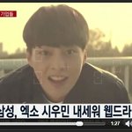 [EXO] 연합뉴스에 민석이 나왔는데 <b>헤드라인</b>봐 