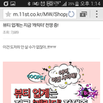 <b>캐릭터</b> 화장품 어떤거 샀어요?