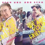 어제 박명수, 재환씨랑 <b>EDM</b> 영화봄ㅋㅋ