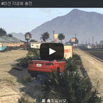 [문신TV] <b>GTA</b>5 온라인 #미션 각성제 충전 