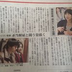 [도경수] <b>일본</b> <b>신문</b>에 카트관련 경수기사 