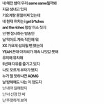 [트와이스] 박재범 <b>JYP</b> 디스논란