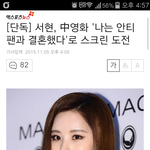 [EXO] 서8현 나는안티팬과결혼했다 찍는대