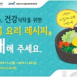 바베큐세트, 새싹삼, 감자 총 30명에게 주는 이벤트