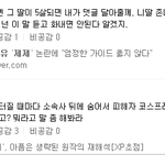 [EXO] ㅅㅂ 이거 <b>개사</b>이다