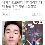 [댓글부탁해] <b>허지웅</b> 왜 이럼?병신발언 아이유제제