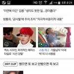 [시우민] <b>네이버</b> 메인에 시우민 떴당 !! ^0^