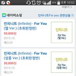 [인피니트] 아뭐야이거나만이제봤나ㅋㅋㅋ;