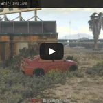 [문신TV] GTA5 온라인 #미션 <b>차례</b>차례 