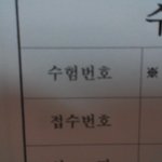 나오늘<b>원서</b>썼는데한마디만
