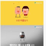 [추억팔<b>아요</b>] 글로 배우는 연애
