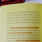 [댓글부탁해] 근데 동녘 출판사는 왜 아이유 저격한거임?