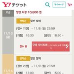 [EXO] 오사카 마지막날 매진되있던거도 취소표 많이 풀렸나보넹