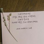 [방탄소년단] 이거 <b>호석</b>이가 한 말이라던데 진짜야?