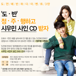 [시우민] 삼성 시우민싸인<b>CD</b> 퀴즈이벤트 ㅋㅋㅋ