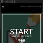 많은 사람을 죽음까지 몰아붙인 우울증, 자가진단 해보기