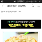 다이어트 중이라면 <b>미안</b>합니다